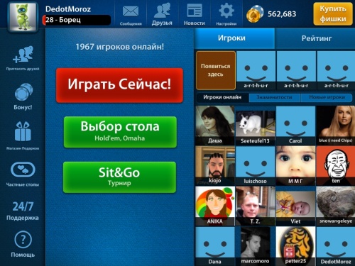 Celeb Poker – покерный вирус [Free]